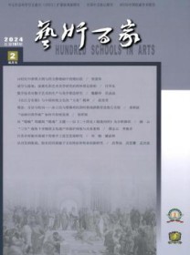 艺术百家